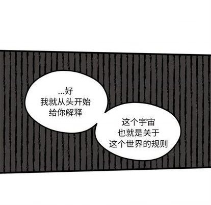 恋爱攻略韩漫全集-第88话无删减无遮挡章节图片 