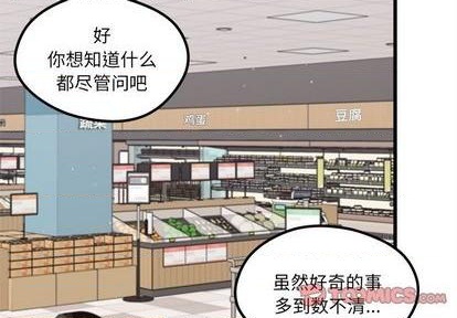 恋爱攻略韩漫全集-第88话无删减无遮挡章节图片 