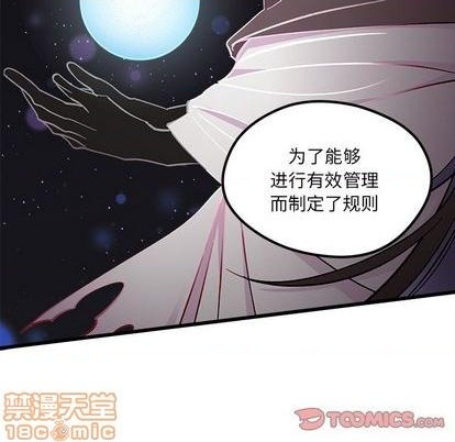 恋爱攻略韩漫全集-第88话无删减无遮挡章节图片 