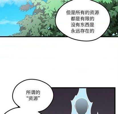 恋爱攻略韩漫全集-第88话无删减无遮挡章节图片 