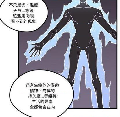 恋爱攻略韩漫全集-第88话无删减无遮挡章节图片 