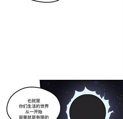 恋爱攻略韩漫全集-第88话无删减无遮挡章节图片 