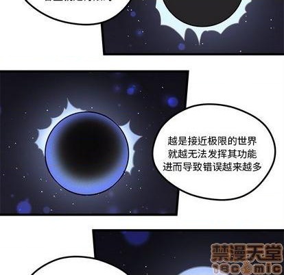恋爱攻略韩漫全集-第88话无删减无遮挡章节图片 
