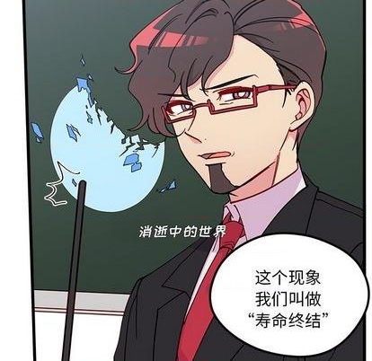 恋爱攻略韩漫全集-第88话无删减无遮挡章节图片 