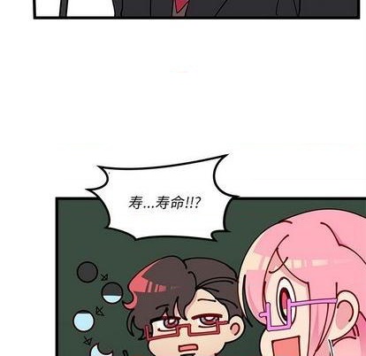恋爱攻略韩漫全集-第88话无删减无遮挡章节图片 