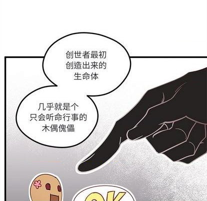 恋爱攻略韩漫全集-第88话无删减无遮挡章节图片 