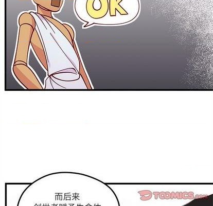 恋爱攻略韩漫全集-第88话无删减无遮挡章节图片 