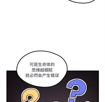 恋爱攻略韩漫全集-第88话无删减无遮挡章节图片 