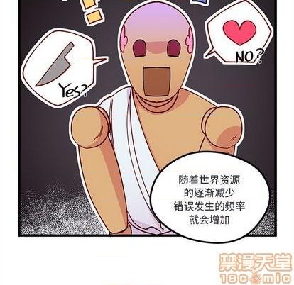 恋爱攻略韩漫全集-第88话无删减无遮挡章节图片 