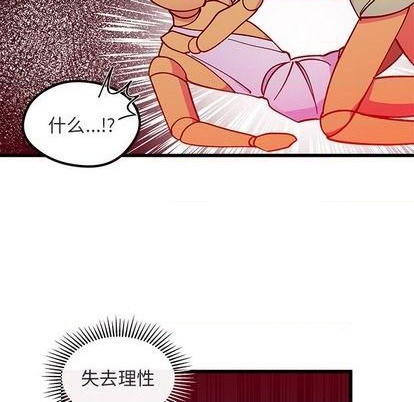 恋爱攻略韩漫全集-第88话无删减无遮挡章节图片 