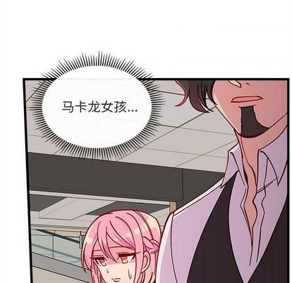 恋爱攻略韩漫全集-第88话无删减无遮挡章节图片 