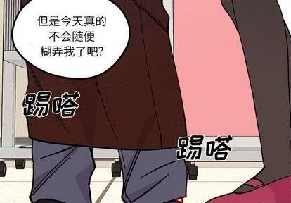 恋爱攻略韩漫全集-第88话无删减无遮挡章节图片 