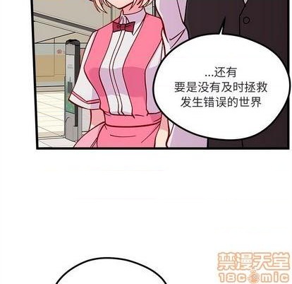 恋爱攻略韩漫全集-第88话无删减无遮挡章节图片 
