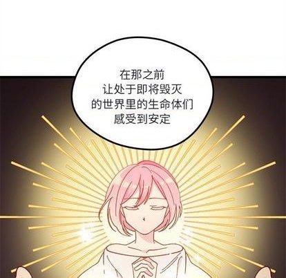恋爱攻略韩漫全集-第88话无删减无遮挡章节图片 