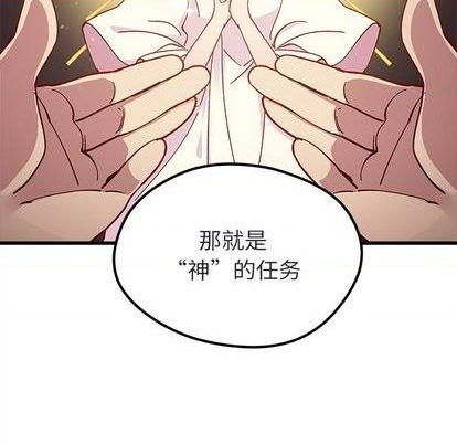 恋爱攻略韩漫全集-第88话无删减无遮挡章节图片 