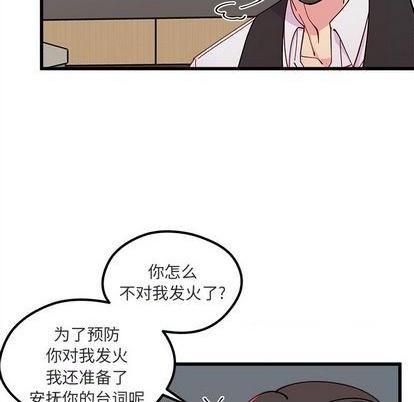 恋爱攻略韩漫全集-第88话无删减无遮挡章节图片 