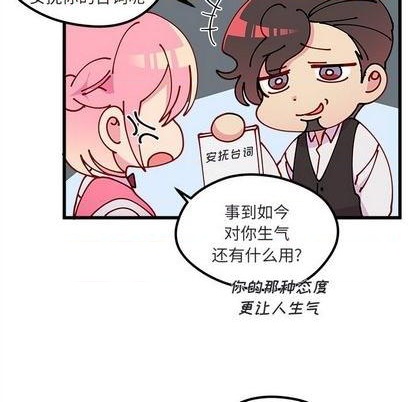 恋爱攻略韩漫全集-第88话无删减无遮挡章节图片 