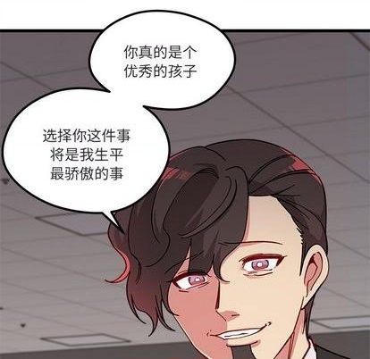 恋爱攻略韩漫全集-第88话无删减无遮挡章节图片 