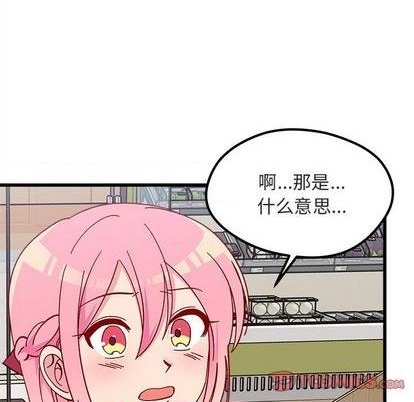 恋爱攻略韩漫全集-第88话无删减无遮挡章节图片 