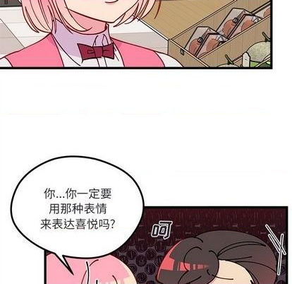 恋爱攻略韩漫全集-第88话无删减无遮挡章节图片 