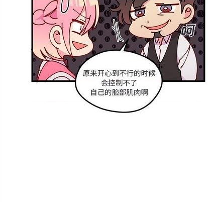 恋爱攻略韩漫全集-第88话无删减无遮挡章节图片 