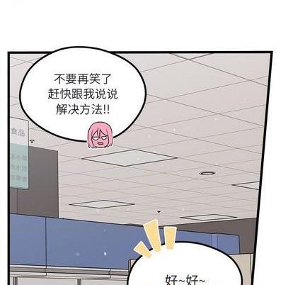 恋爱攻略韩漫全集-第88话无删减无遮挡章节图片 