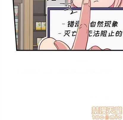 恋爱攻略韩漫全集-第88话无删减无遮挡章节图片 