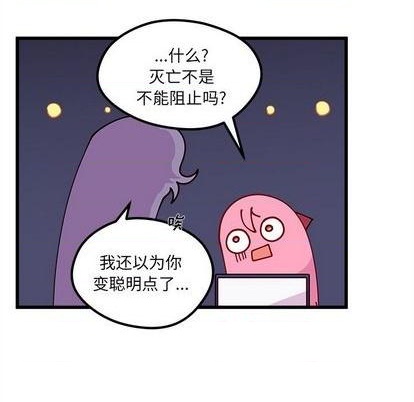 恋爱攻略韩漫全集-第88话无删减无遮挡章节图片 