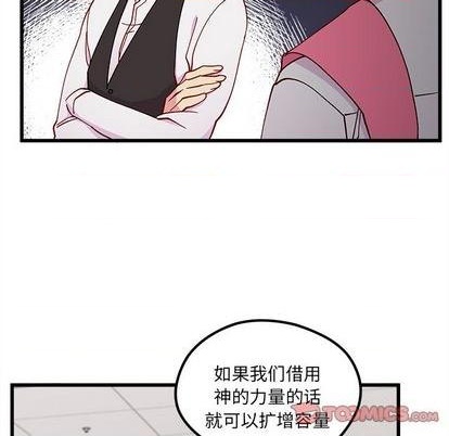 恋爱攻略韩漫全集-第88话无删减无遮挡章节图片 