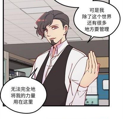 恋爱攻略韩漫全集-第88话无删减无遮挡章节图片 