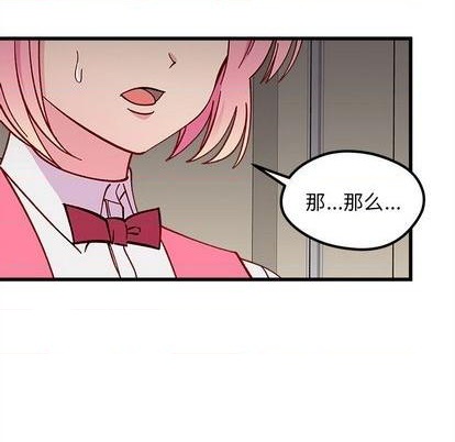 恋爱攻略韩漫全集-第88话无删减无遮挡章节图片 