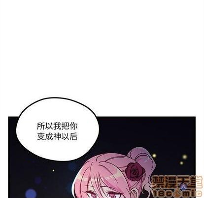 恋爱攻略韩漫全集-第88话无删减无遮挡章节图片 