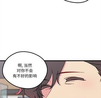恋爱攻略韩漫全集-第88话无删减无遮挡章节图片 