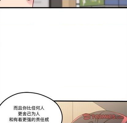 恋爱攻略韩漫全集-第88话无删减无遮挡章节图片 