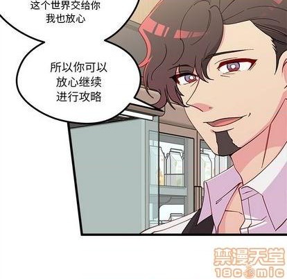 恋爱攻略韩漫全集-第88话无删减无遮挡章节图片 