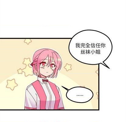恋爱攻略韩漫全集-第88话无删减无遮挡章节图片 