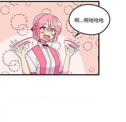 恋爱攻略韩漫全集-第88话无删减无遮挡章节图片 