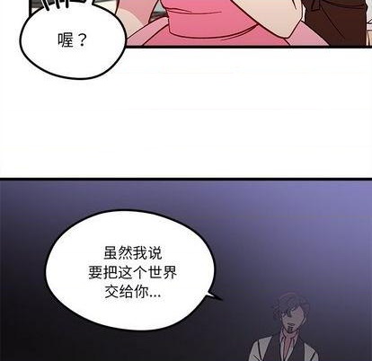 恋爱攻略韩漫全集-第88话无删减无遮挡章节图片 