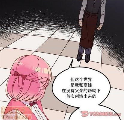 恋爱攻略韩漫全集-第88话无删减无遮挡章节图片 