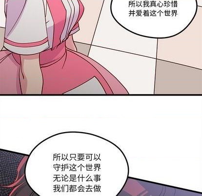 恋爱攻略韩漫全集-第88话无删减无遮挡章节图片 