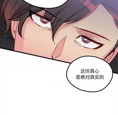 恋爱攻略韩漫全集-第88话无删减无遮挡章节图片 