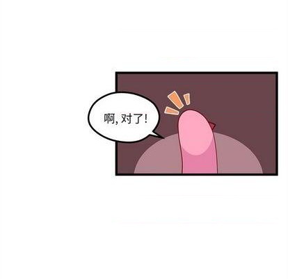 恋爱攻略韩漫全集-第88话无删减无遮挡章节图片 