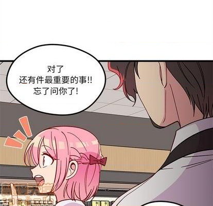 恋爱攻略韩漫全集-第88话无删减无遮挡章节图片 