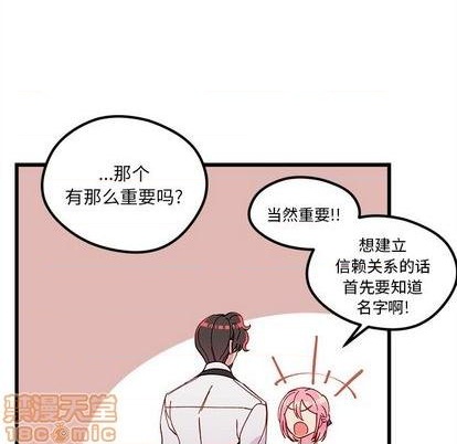 恋爱攻略韩漫全集-第88话无删减无遮挡章节图片 
