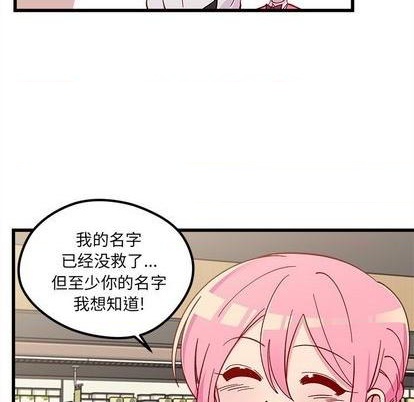 恋爱攻略韩漫全集-第88话无删减无遮挡章节图片 