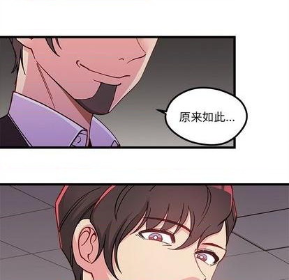 恋爱攻略韩漫全集-第88话无删减无遮挡章节图片 