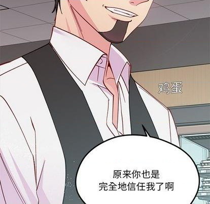 恋爱攻略韩漫全集-第88话无删减无遮挡章节图片 