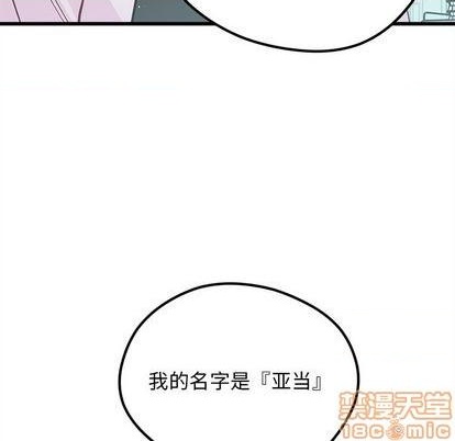 恋爱攻略韩漫全集-第88话无删减无遮挡章节图片 