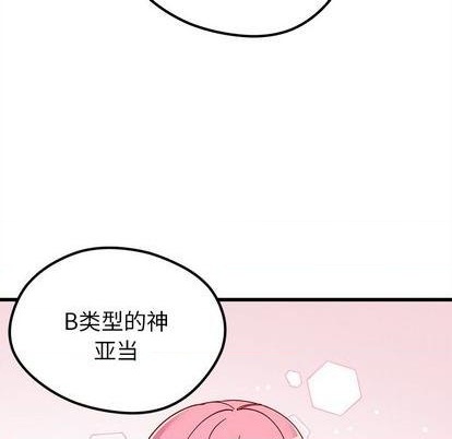 恋爱攻略韩漫全集-第88话无删减无遮挡章节图片 