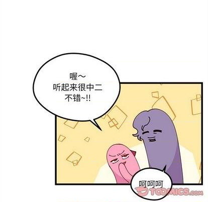 恋爱攻略韩漫全集-第88话无删减无遮挡章节图片 
